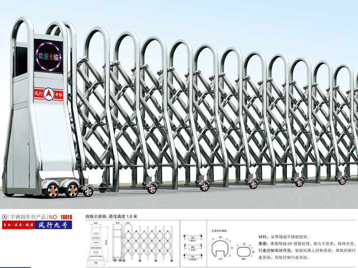 不锈钢伸缩门风行九号