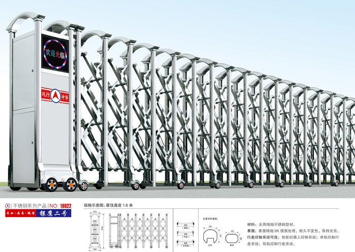 不锈钢伸缩门银鹰二号