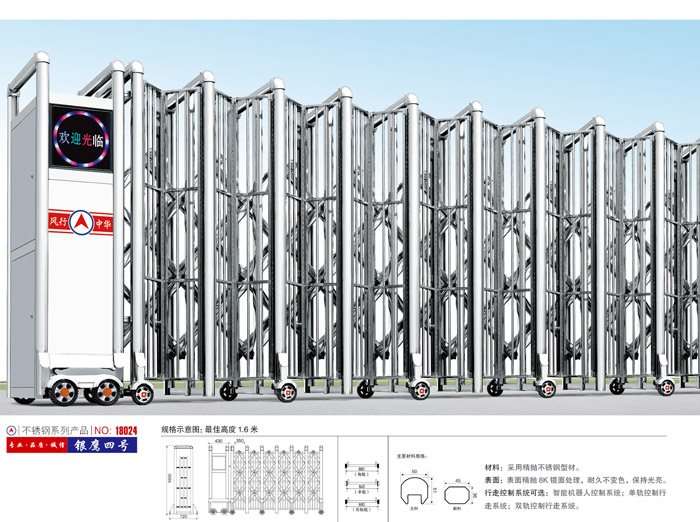 不锈钢伸缩门银鹰四号